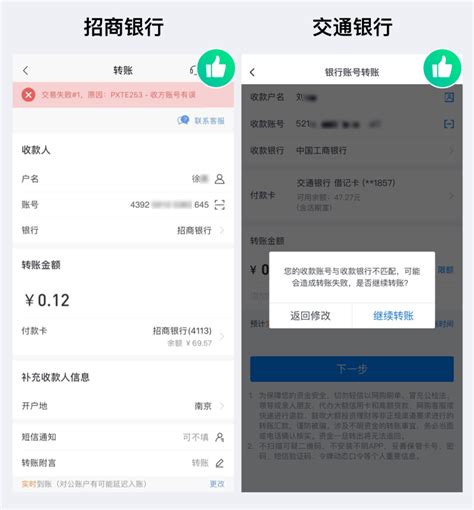 绍兴银行app转账操作