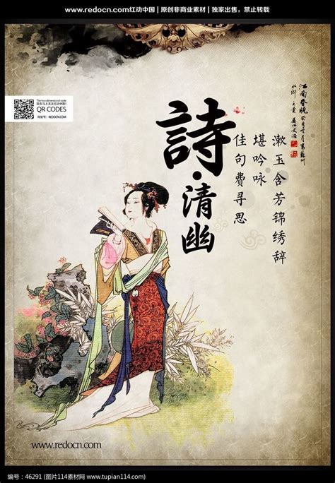 经典中国文化古代诗词