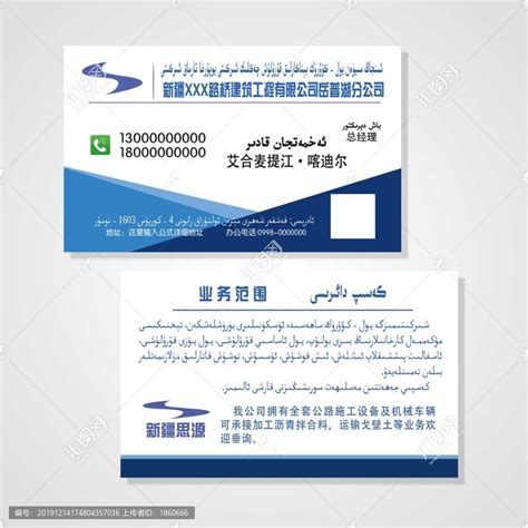 维吾尔语公司起名