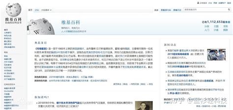 维基百科中文版镜像入口