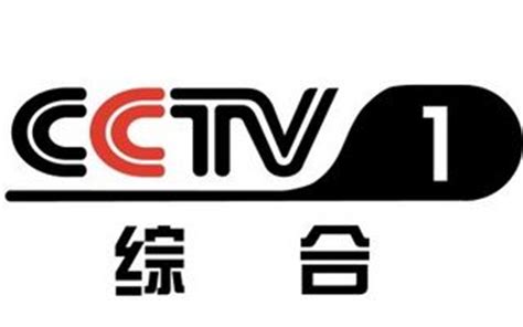 综合频道 cctv