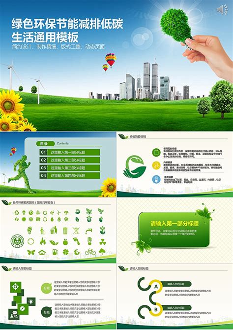 绿色环保软件面向客户的概述