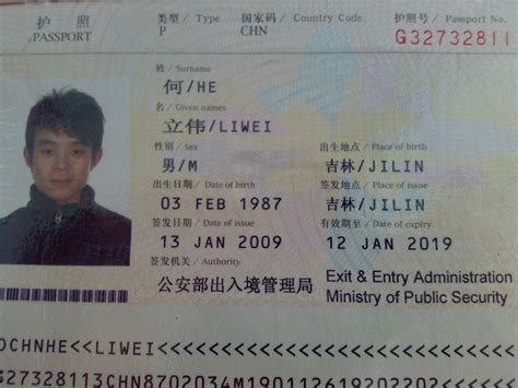缅甸人到中国怎么办身份证