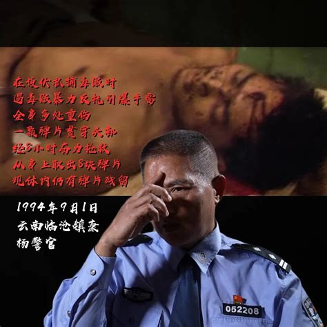 缉毒警察李雄被毒枭折磨