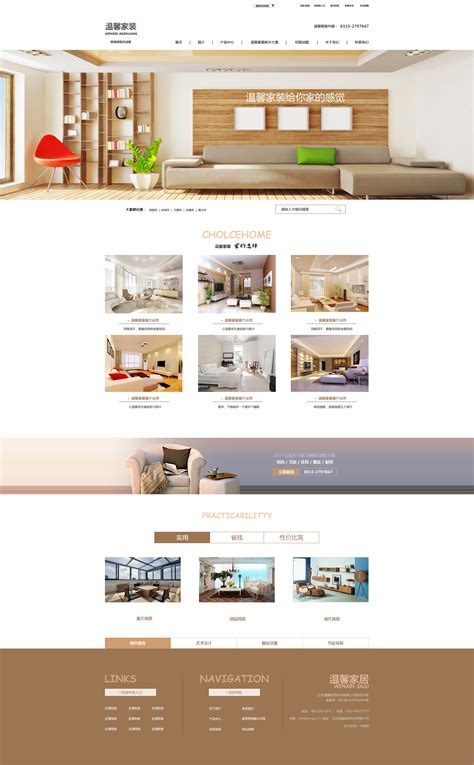 网站商业设计案例模板