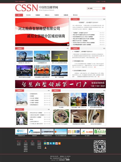网站建设  天津
