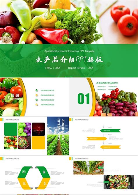 网站推广农产品