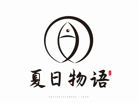 网站自制logo
