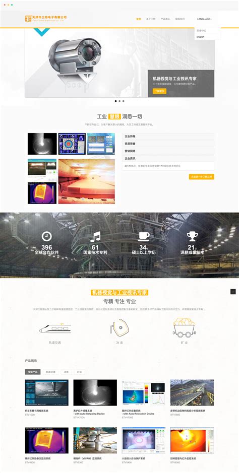 网站设计公司天津