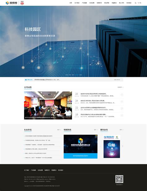 网站设计深圳