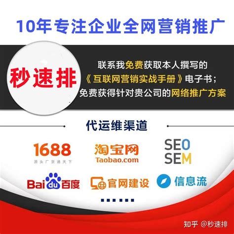 网络seo推广公司排名