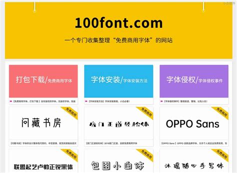 网页中文字体不一样