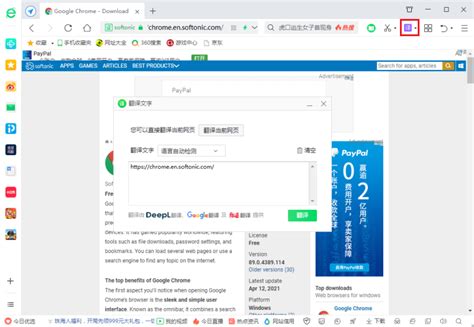 网页怎么直接翻译成中文
