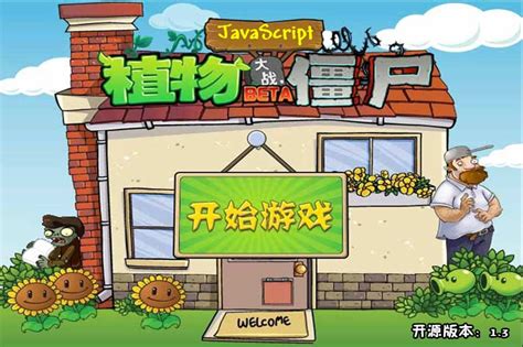 网页游戏程序源码官方中文版
