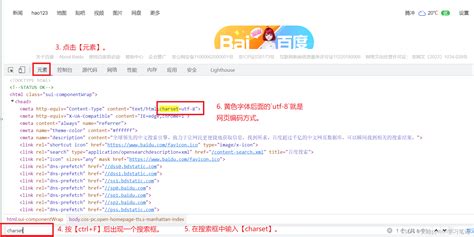 网页编码方式怎么改简体中文