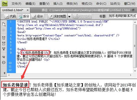 网页设计中文字加粗的代码