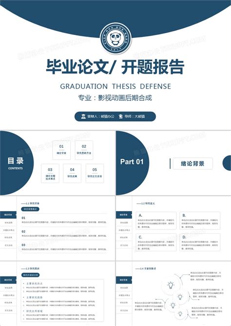 网页设计毕业设计开题报告模板