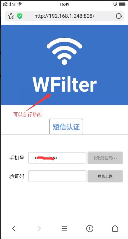 网页wifi认证入口
