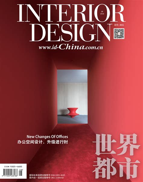 美国室内设计网中文版