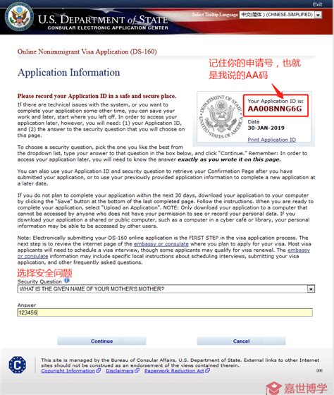 美国签证表格英文版