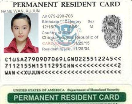 美国绿卡和身份证有什么不同