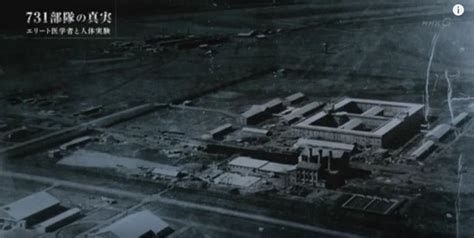 美国731部队细菌基地