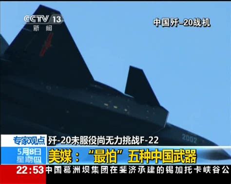 美媒最怕中国五大武器