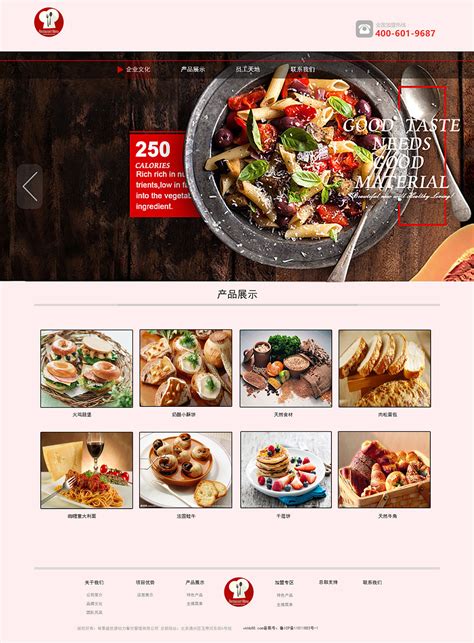 美食简单网页设计图片