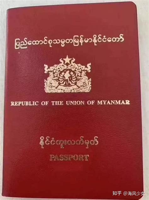 老挝代办护照机构