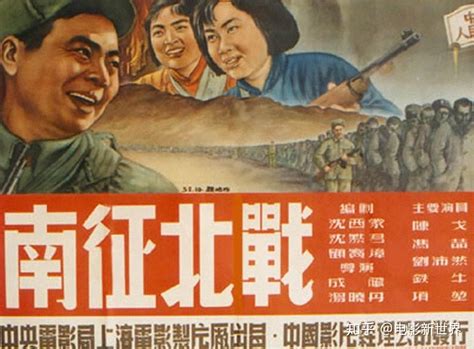 老电影南征北战1952
