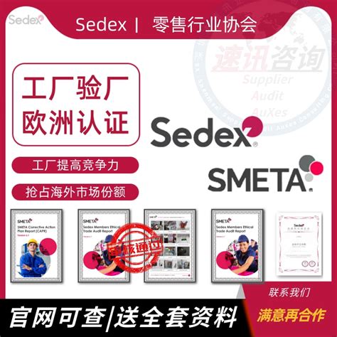 聊城sedex认证多少钱