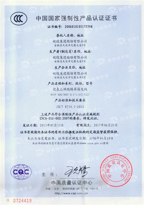 肇庆农机产品ccc认证
