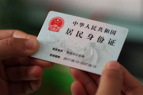 肇庆广宁身份证背面图片