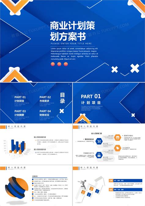 肇庆网站建设方案策划模板
