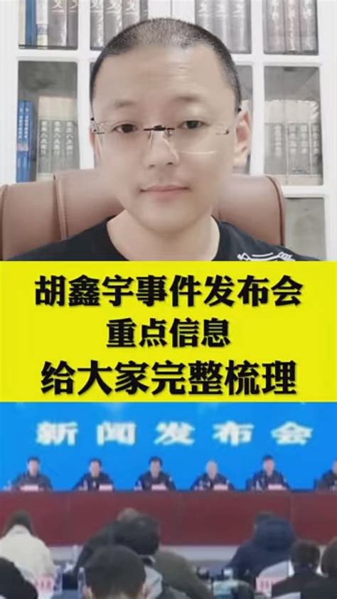 胡鑫宇事件新闻发布会全程视频