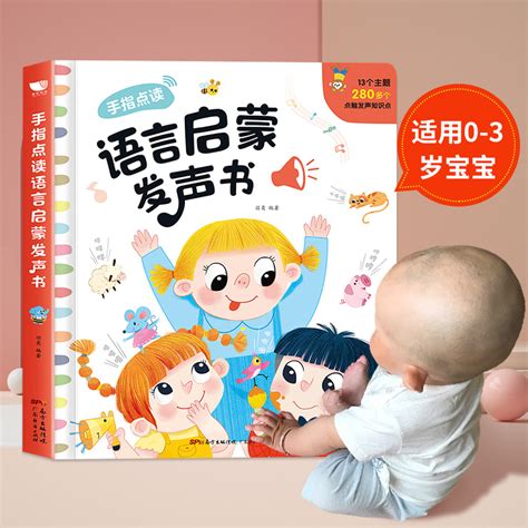 能下载中文版儿童读物的app有哪些