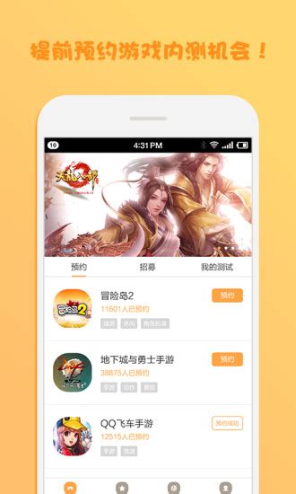 腾讯官方内测平台app