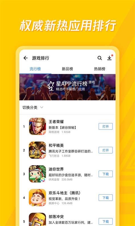 腾讯app官网下载