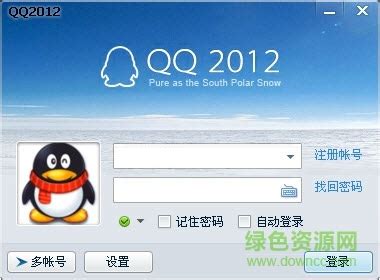 腾讯qq2012最新版