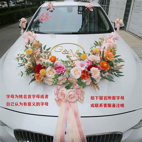 自己的车婚车装饰