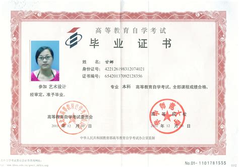 海南省的中等专业学校毕业证样本图片