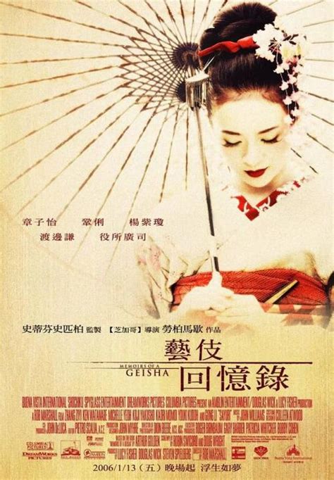艺妓香港电影免费在线观看