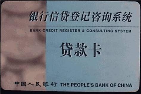 芜湖企业贷款卡
