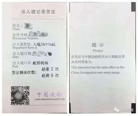 芜湖出入境证件