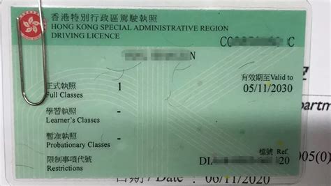 芜湖出入香港证件