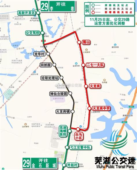 芜湖去无为506公交车路线