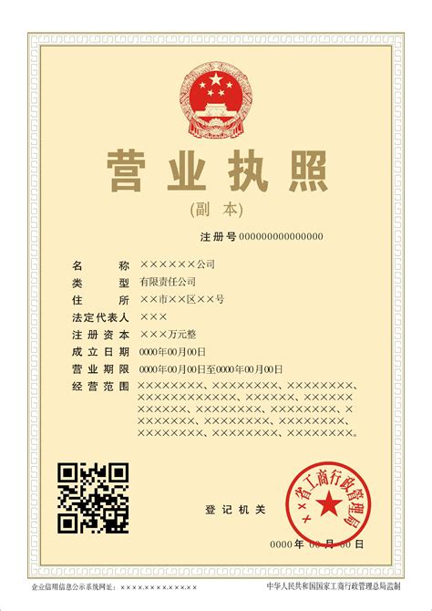 芜湖市代办个体营业执照