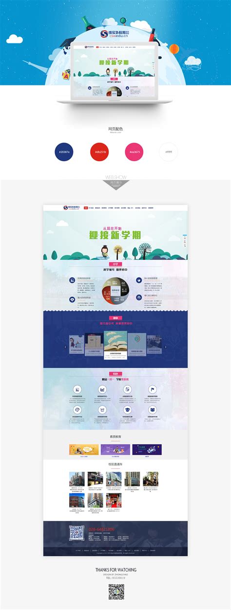 芜湖网站开发定制服务公司