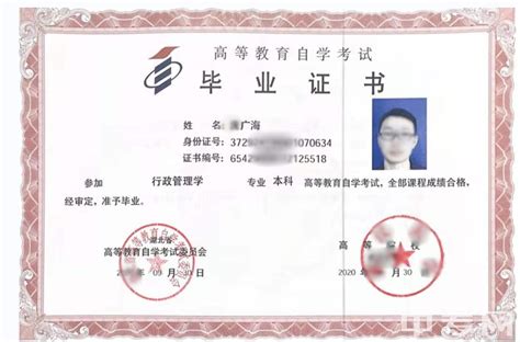 芜湖自考拿毕业证
