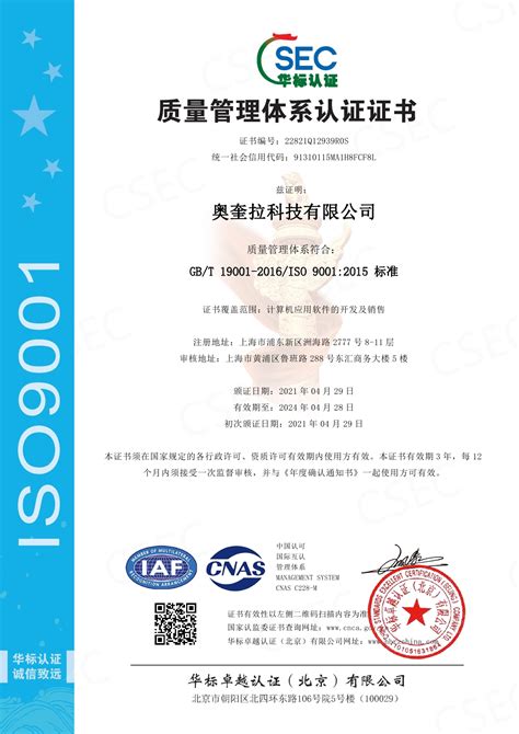 芜湖9001认证咨询